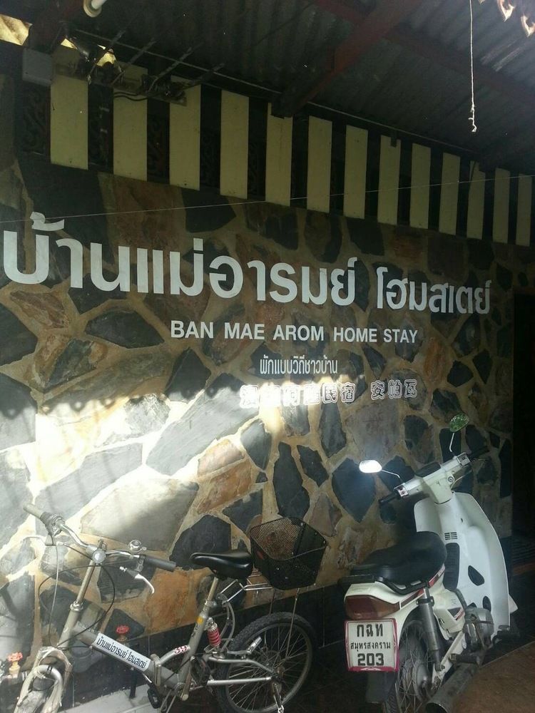 암파와 Ban Mae Arom 아파트 외부 사진